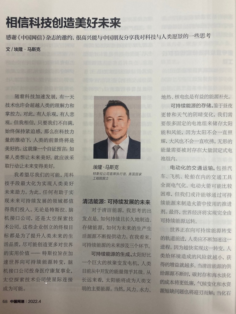 Elon Musk China